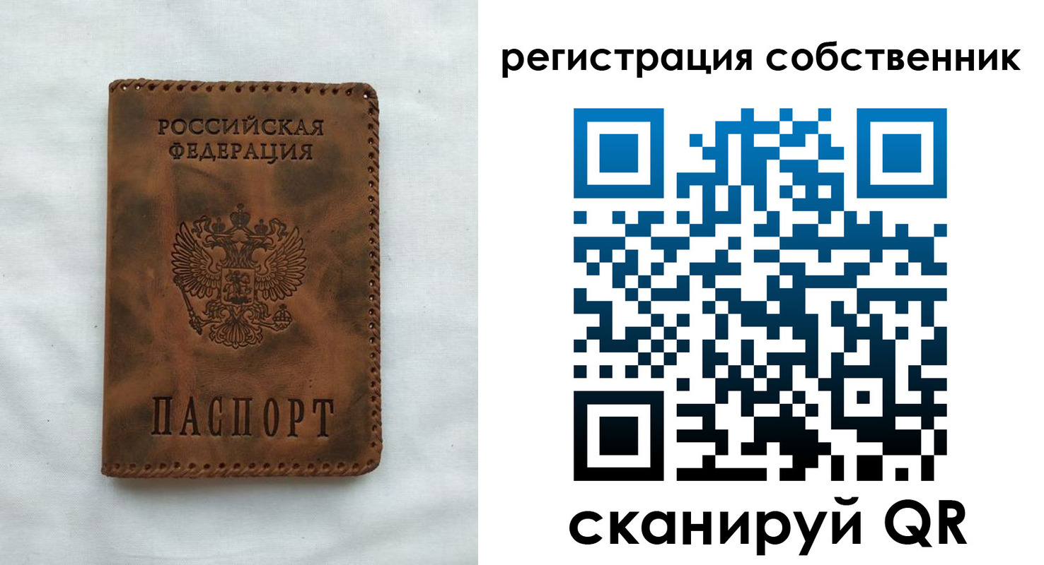 временная регистрация 2025 в Фурманове