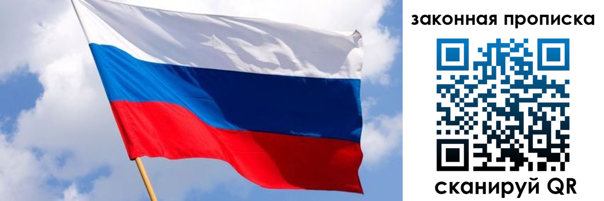 временная прописка в Фурманове