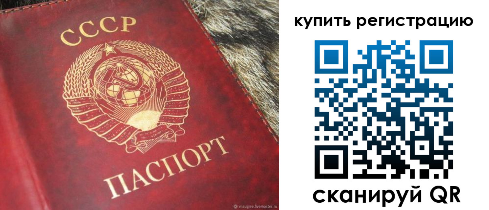 временная регистрация в квартире в Фурманове