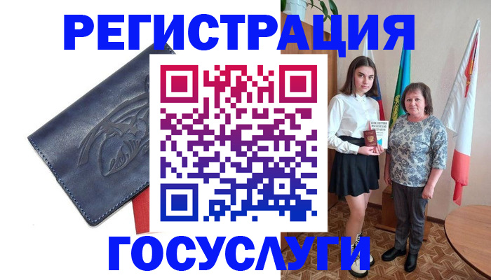 прописка регистрация в Фурманове