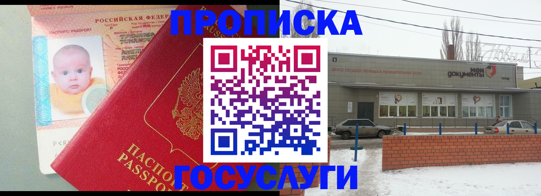 временная регистрация собственник в Фурманове