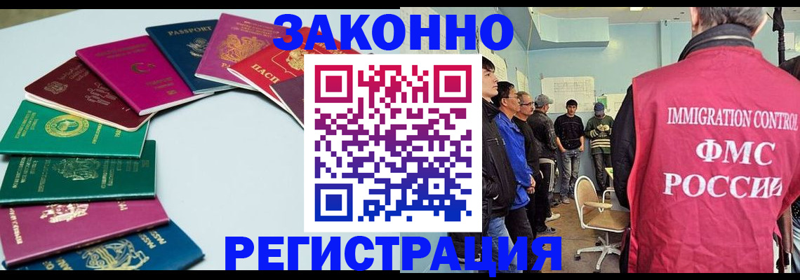 временная регистрация для школы в Фурманове