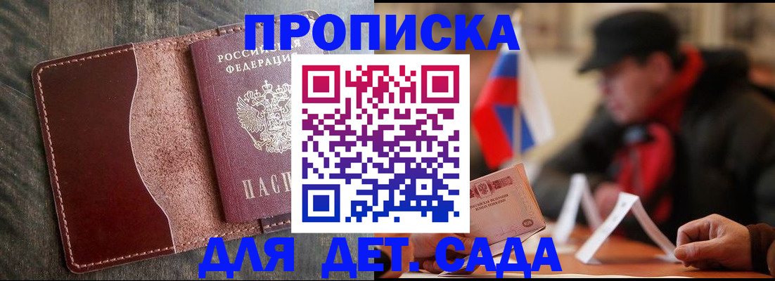 временная регистрация в Фурманове