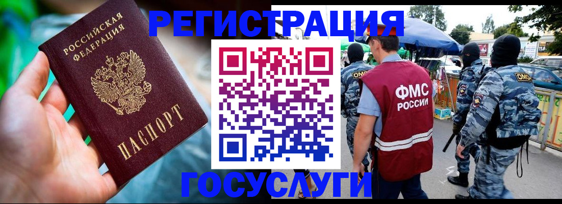 прописка от собственника в Фурманове